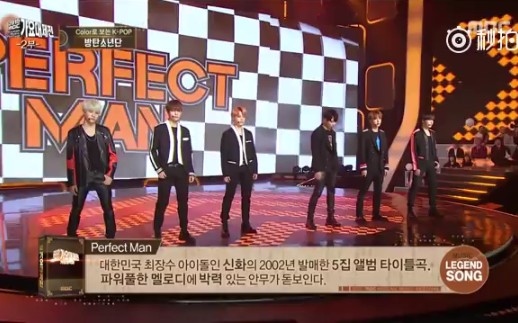 [图]2015MBC歌谣大祭典防弹少年团翻唱神话经典舞台《perfect man》现场