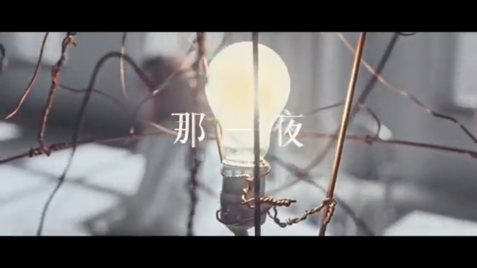 99邓紫棋的《那一夜》,单曲循环