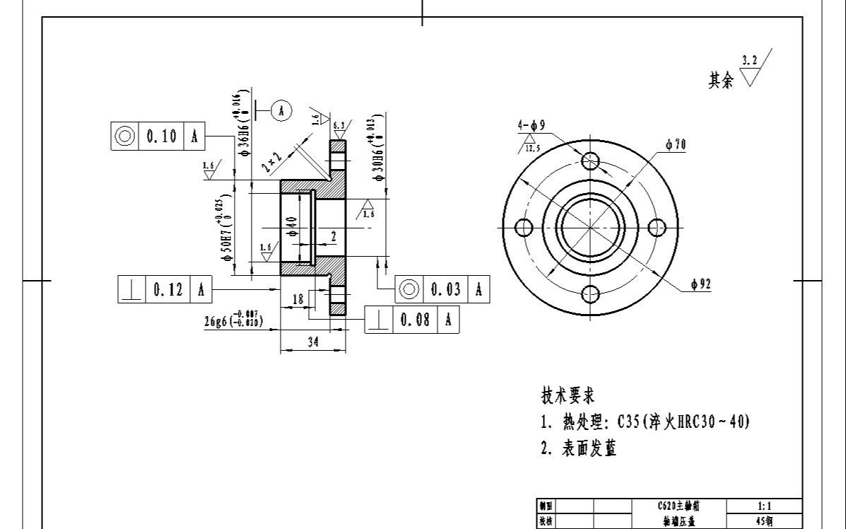 [图]CAXA零件图--轴端盖