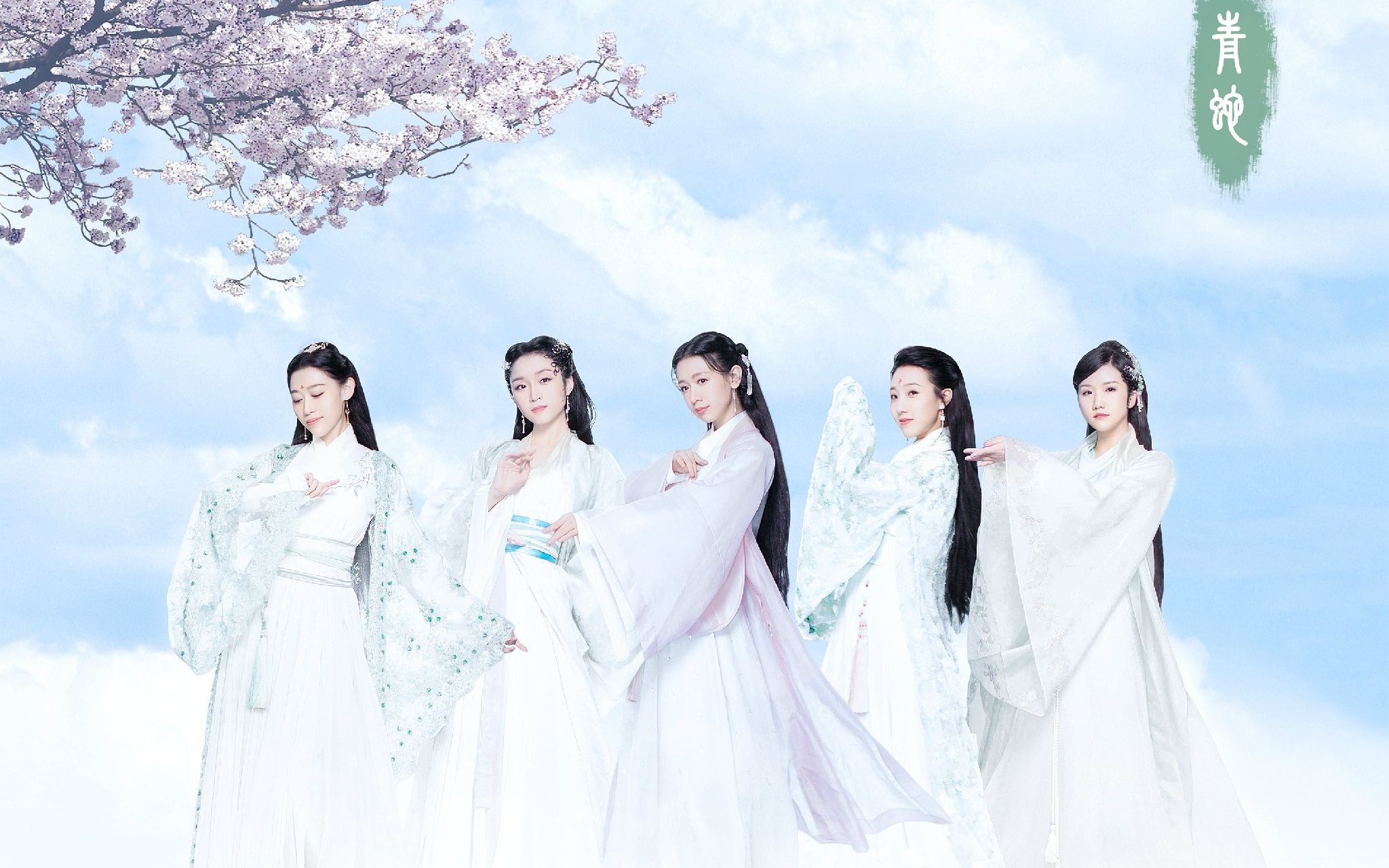 七朵组合青蛇男声降调版