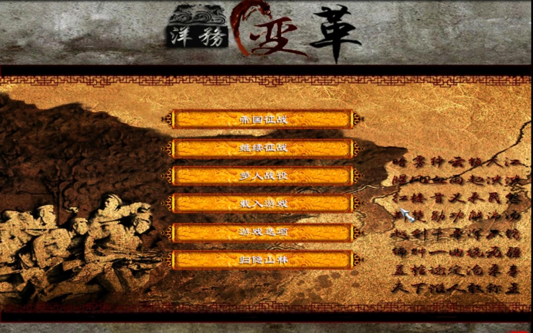 【中世纪2全面战争】中华:变革与复兴mod(试玩)单机游戏热门视频