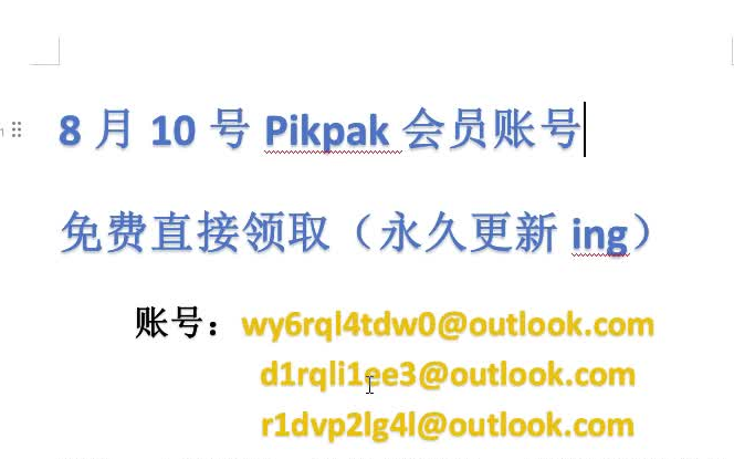 8月10日pikpak免费得网盘会员海量学习资料,免费分享.一切都在这里铭感资源妙播,不和谐.一定要私信.哔哩哔哩bilibili