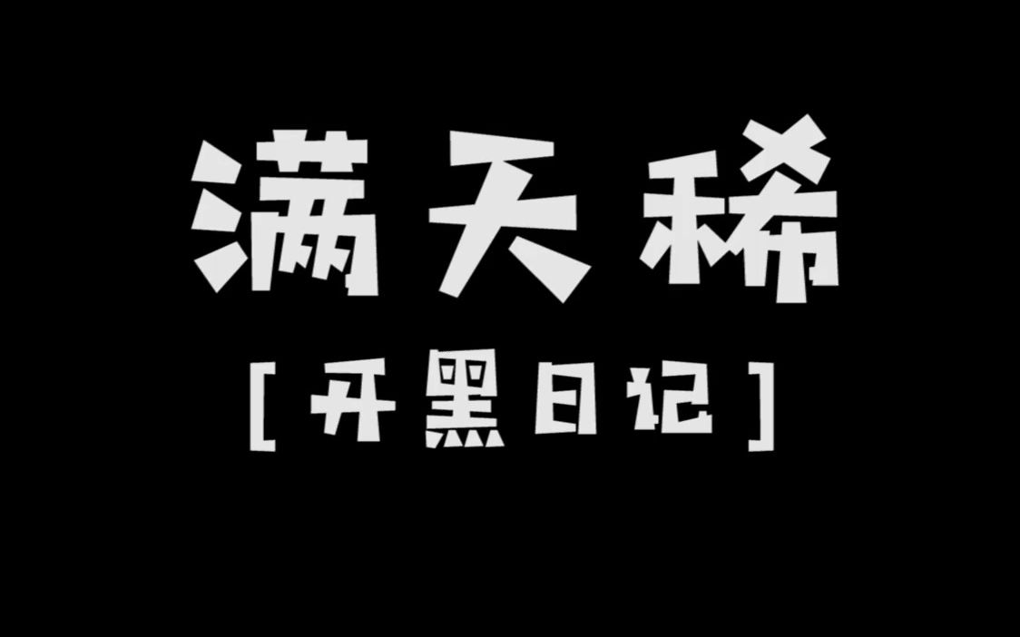 【开黑日记】不是,玩游戏这么聊可就没意思了啊哔哩哔哩bilibili英雄联盟剧情