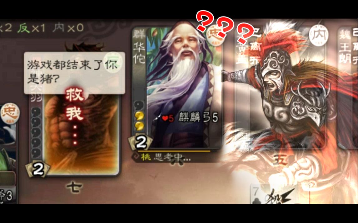 三国杀演义孟起一击制王异华佗百计防云长