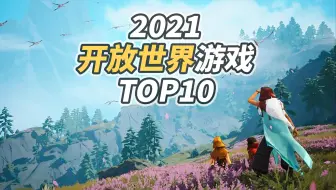 21 最值得推荐的top10 Mmorpg 大型多人在线游戏 Pc Ps4 Xbox One 1080p60 哔哩哔哩 Bilibili