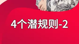 百万年薪收入的医美咨询师都会知道的四个潜规则-2