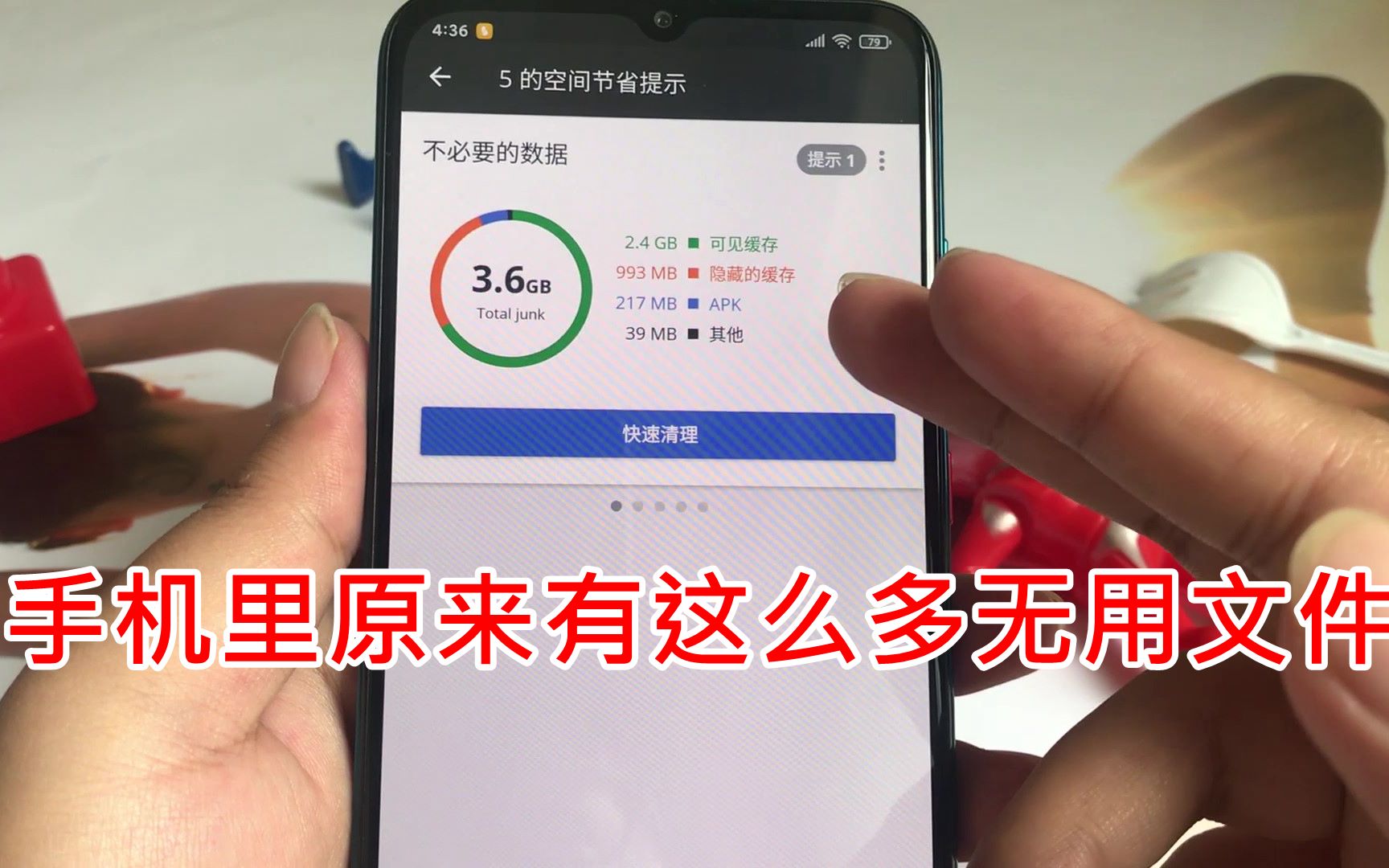 [图]手机里原来有这么多无用文件：教你打开这里一键清空，非常方便