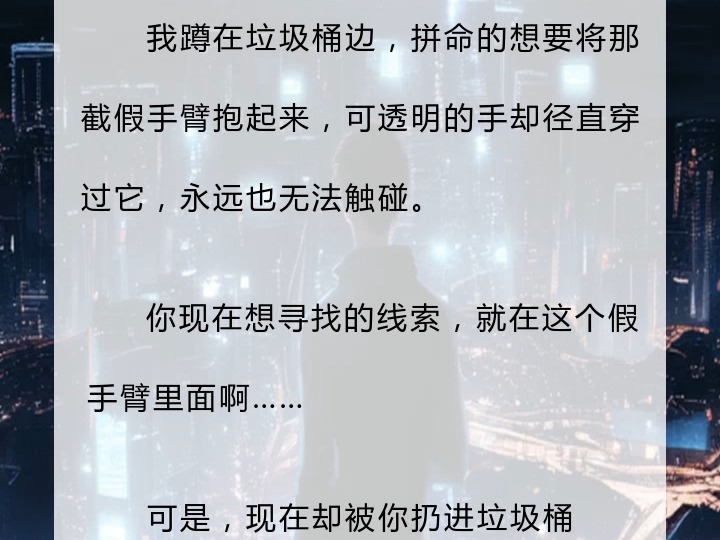 虐心小说再见江依(苏泽江依白晏)完整版小说阅读全文免费哔哩哔哩bilibili