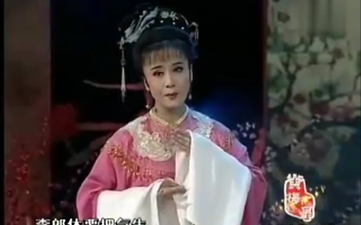 【黄梅戏】女驸马-花园会 余顺 孙娟