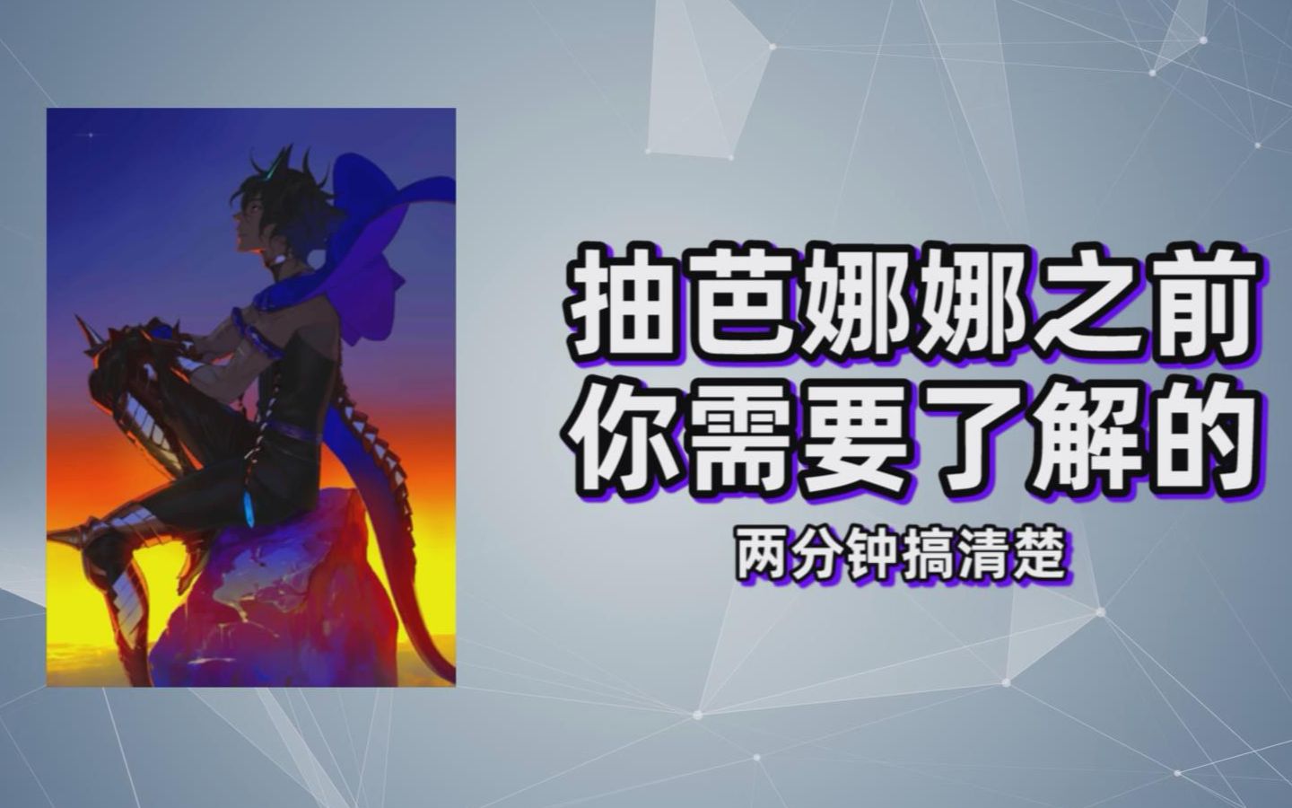 【fgo】需要几宝?什么情况适合抽?两分钟搞清楚抽芭娜娜前的问题哔哩哔哩bilibili