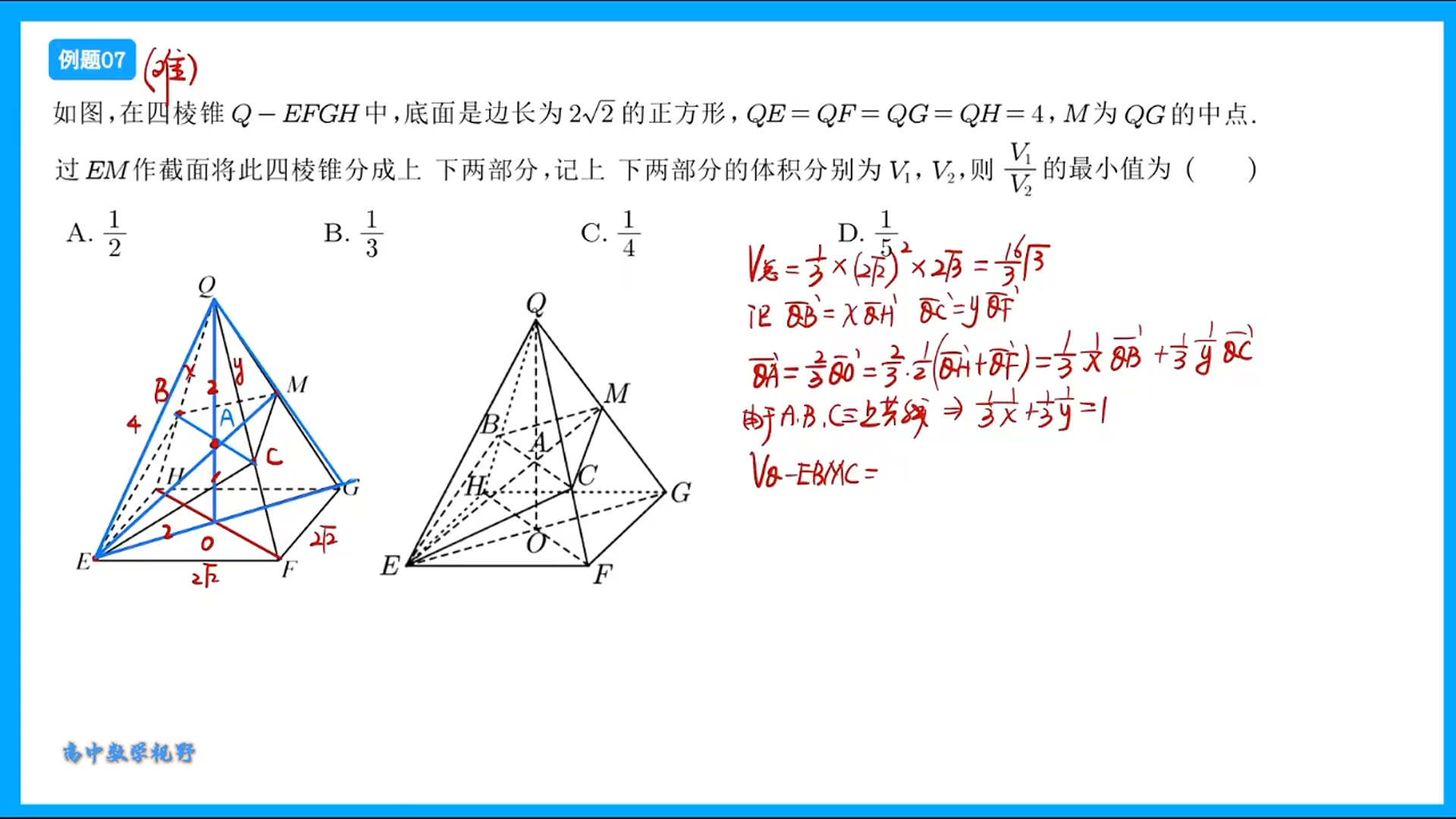 [图]胡杰数学2025系统班 （有课）一二三轮圆锥曲线和导数 多选 年卡内容