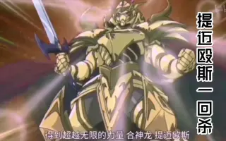 传说之龙 搜索结果 哔哩哔哩 Bilibili