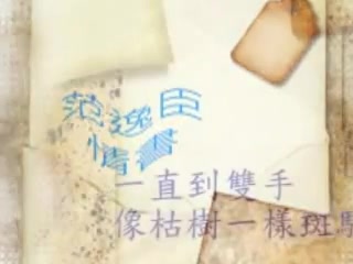 范逸臣情书哔哩哔哩bilibili