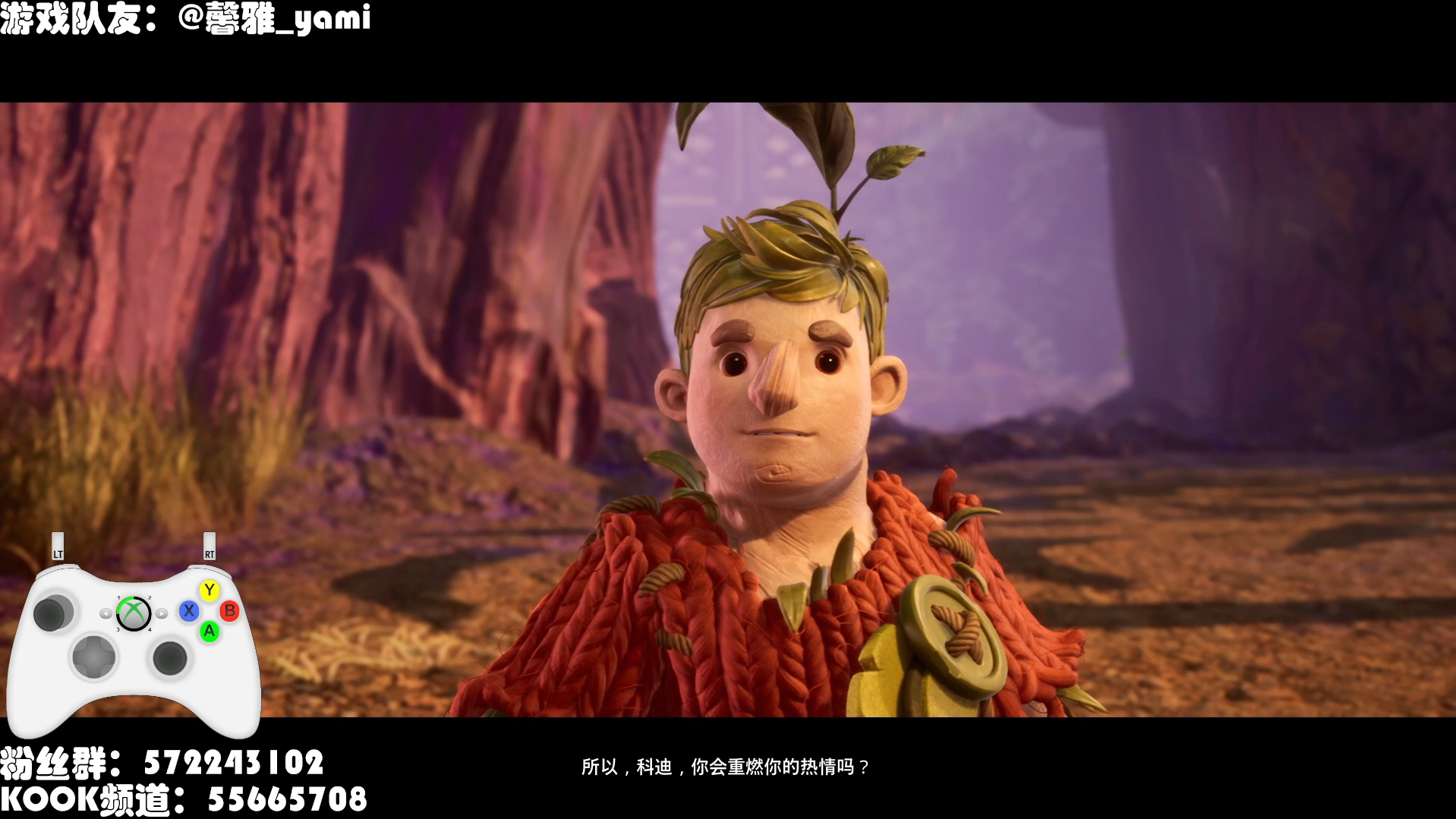 实现科迪的园丁梦想 猫猫与馨雅的双人成行之旅(第六章:孩子的信)第三