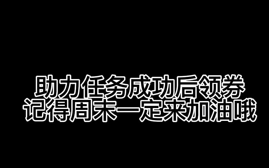 滴滴加油送周末大额助力券啦!哔哩哔哩bilibili