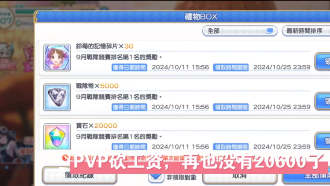 【公主连结台服】1+1+1但是砍工资𐟘�”哩哔哩bilibili