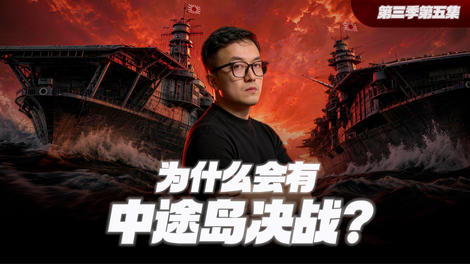 日本是怎么一步步撞上中途岛的?