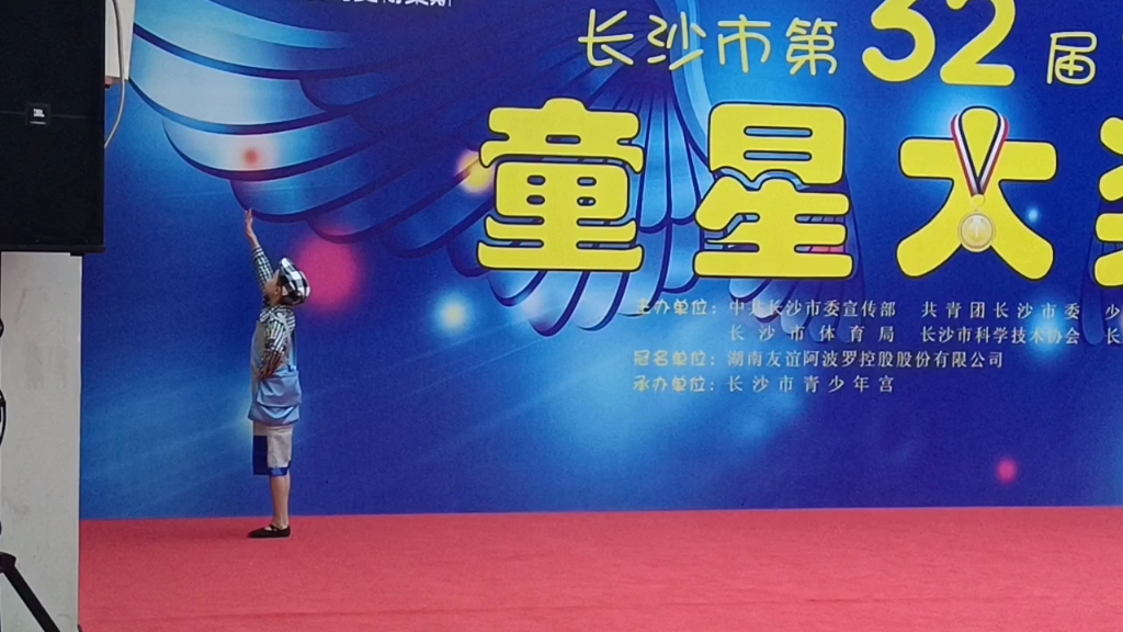 友阿杯童星大奖赛