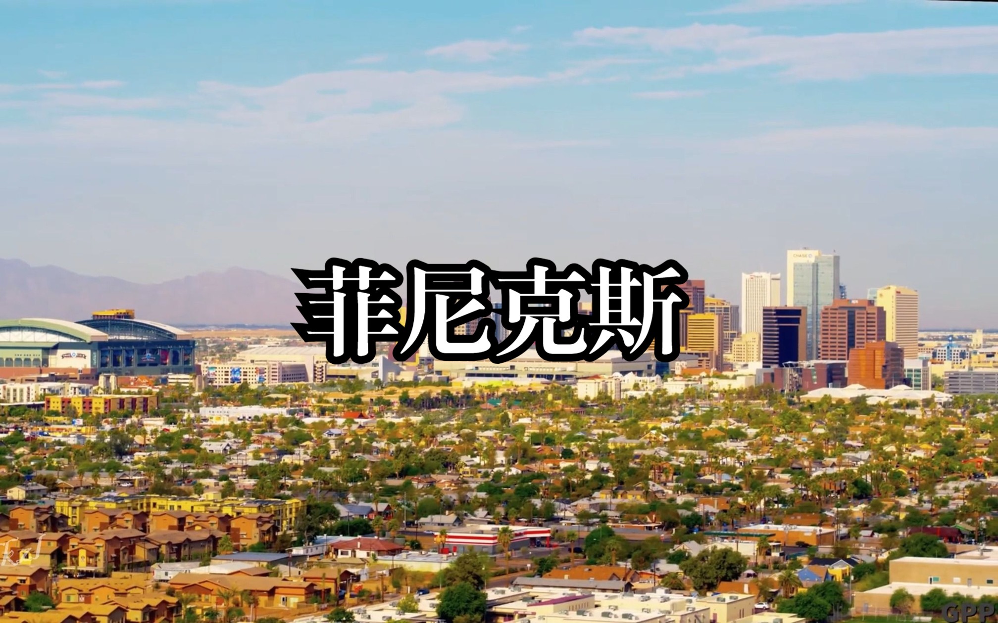 【剪辑航拍】美国