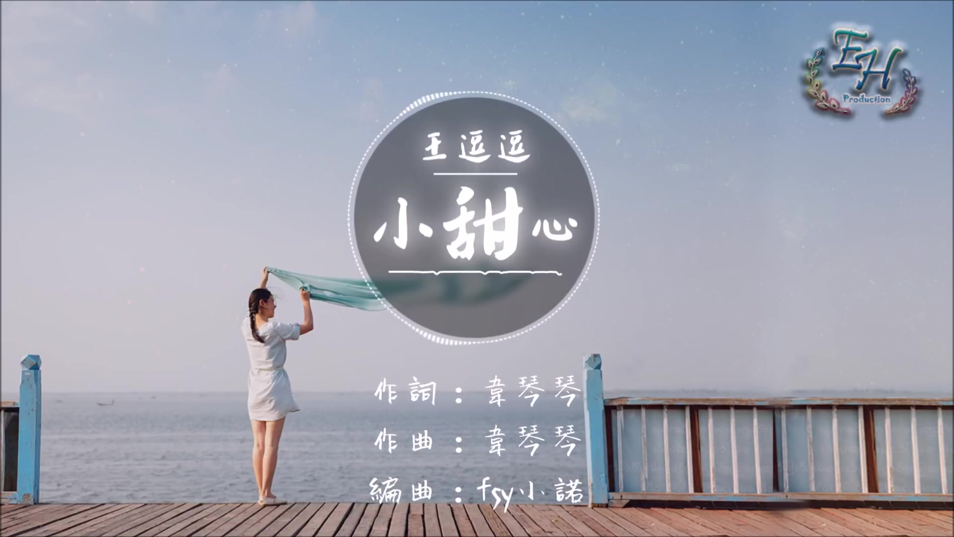 王逗逗  小甜心『遇见你是我最美丽的意外.』哔哩哔哩bilibili