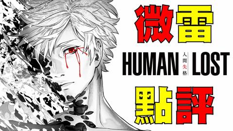 太宰治小说改编的动画电影 人间失格 Human Lost 中字预告 哔哩哔哩 Bilibili 太宰治小说改编的动画电影 人间失格 Human Lost 中字预告 哔哩哔哩 Bilibili