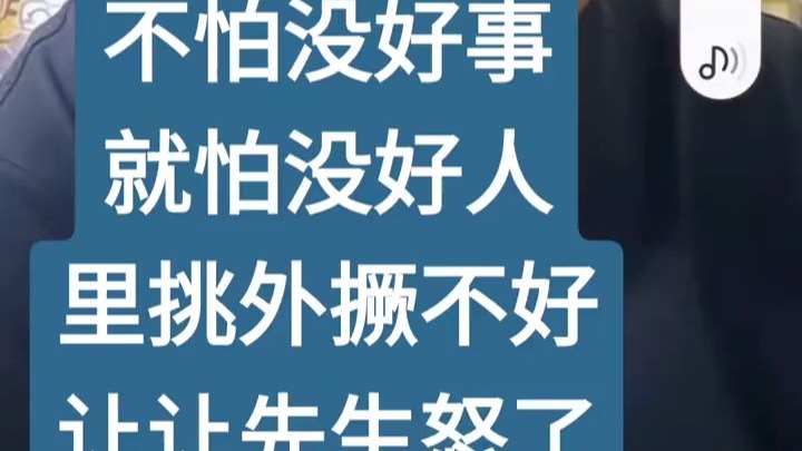 有人在里挑外撅?张伯鑫这次要跟"钱"过不去了!