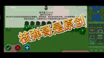 Tải video: 只有原创模组才配发哔站