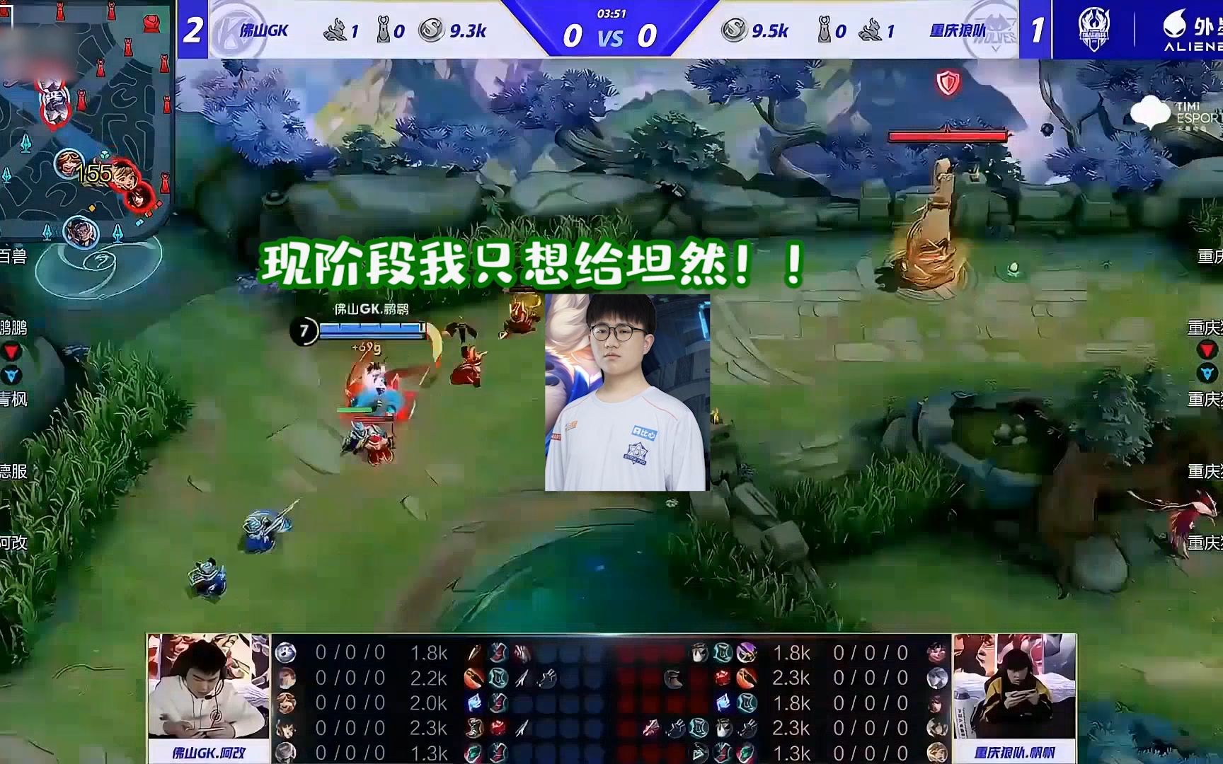 阿泰根据现阶段谈自己心中各路最强选手-阿泰At_-阿泰At_-哔哩哔哩视频