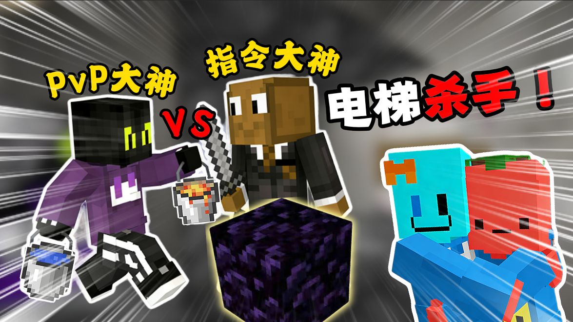 当杀手被「卡黑曜石」！？？「电梯杀手」3.0