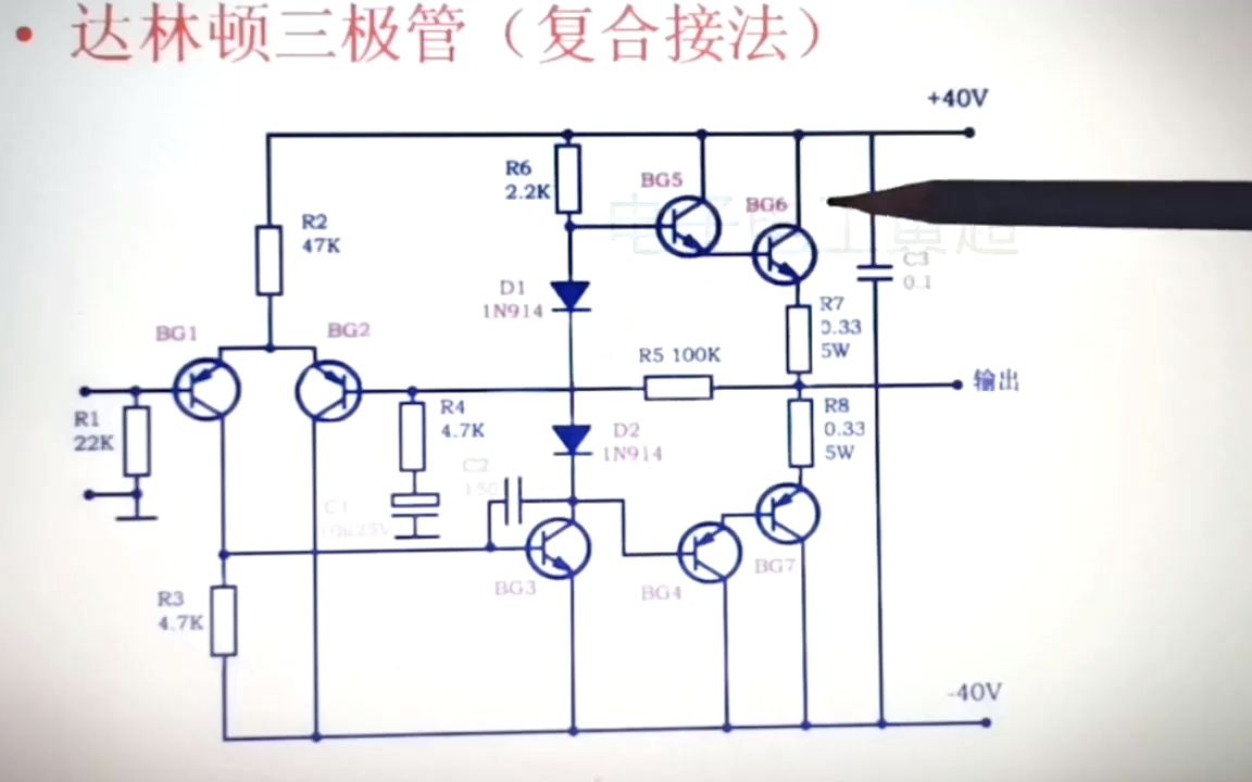 329什么是达林顿三极管,放大倍数超级大,涨知识了哔哩哔哩bilibili