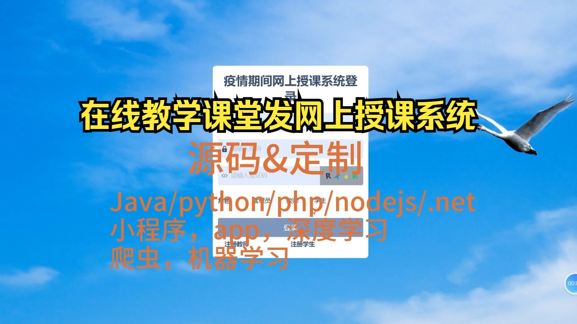 本科继续教育自动刷课(继续教育刷课时怎么自动播放)