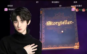 Download Video: 【斗鱼李知恩】玩storyteller【合集