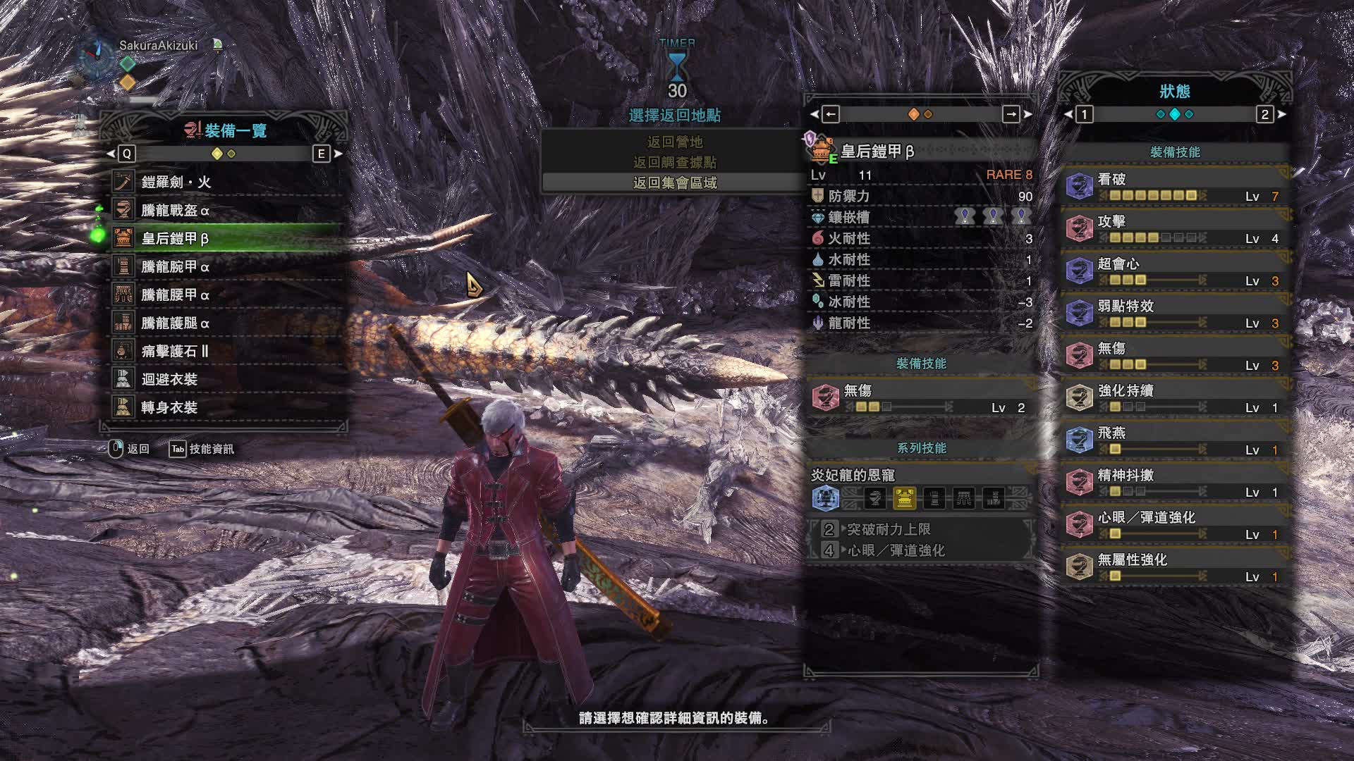 【mhw】怪物猎人世界 太刀ta灭尽龙2分17_哔哩哔哩 (゜-゜)つロ 干杯