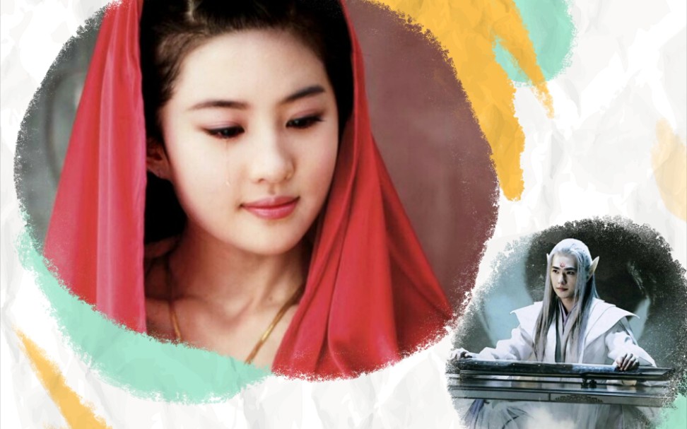 【杨洋×刘亦菲×邓伦】冷月心×杨梦言,白衣配红裳