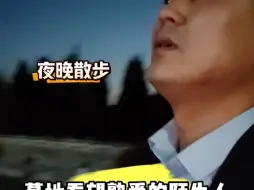 Скачать видео: 殡仪馆值夜班，陪同事到墓地看望他父亲，敬了一根烟