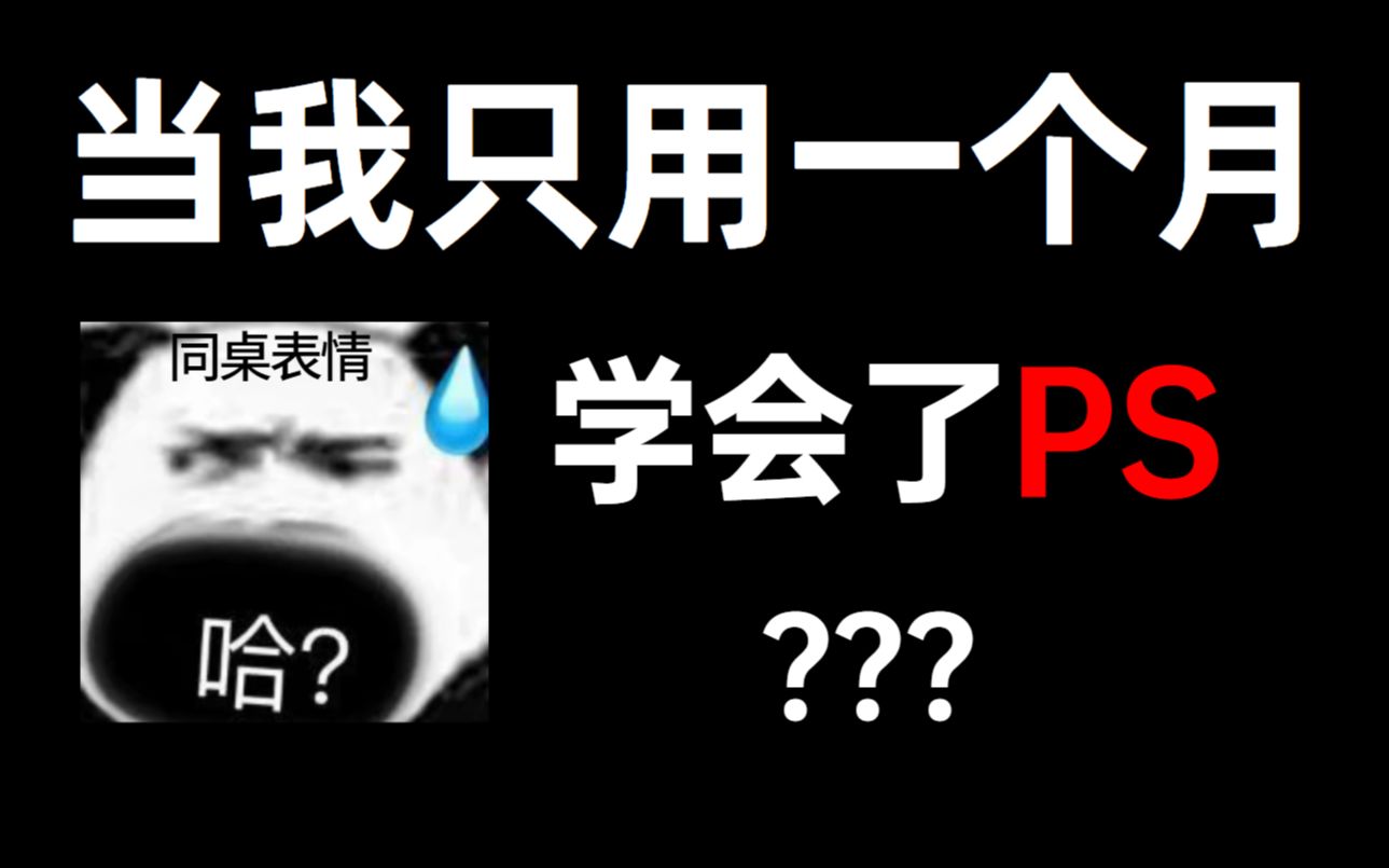 免费领素材:ps帮老板去掉破洞裤子,点我头像,有惊喜哦ps教程创作热词计划/PS课免费学/2023新版/内含素材/PS软件/每日一练/初学副业/PS教程哔哩哔...