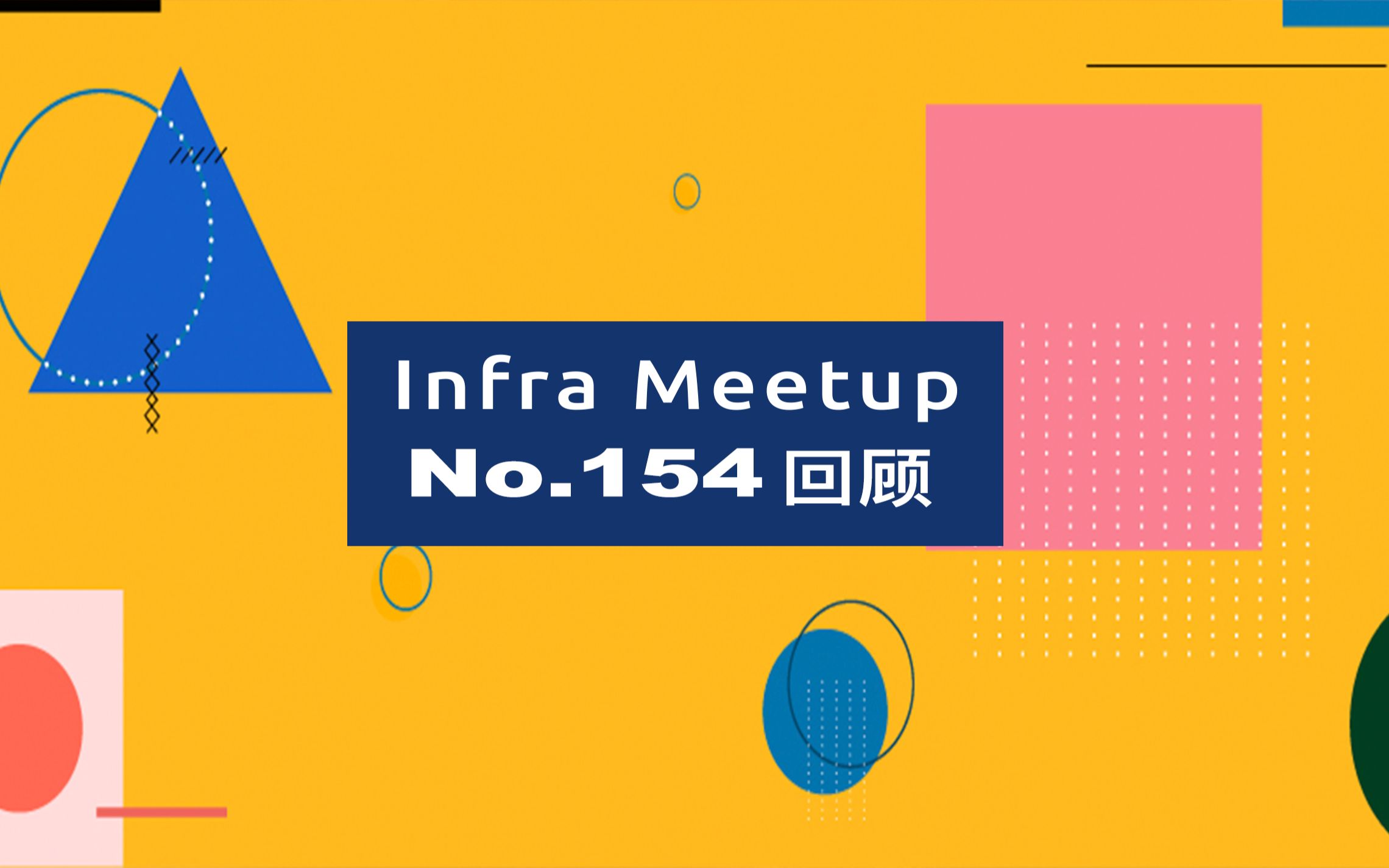 【PingCAP Infra Meetup】No.154 TiDB DDL  分布式数据库中的在线 schema 变更解析哔哩哔哩bilibili