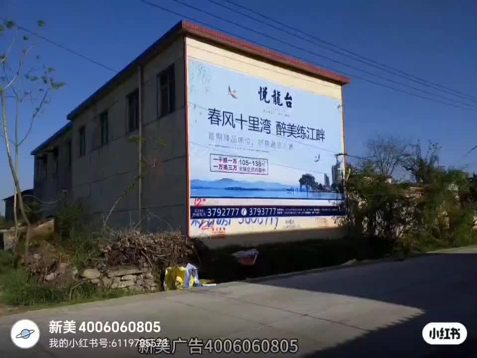 湖南岳阳墙体喷绘广告,专业定制,施工速度快,视觉效果好