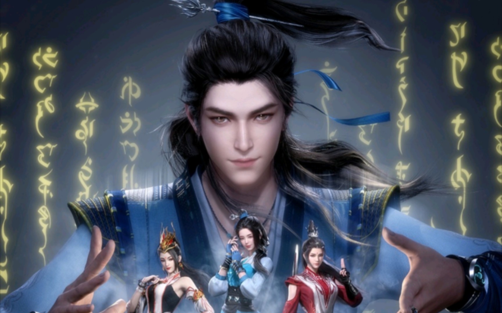 当师兄啊师兄遇到月光