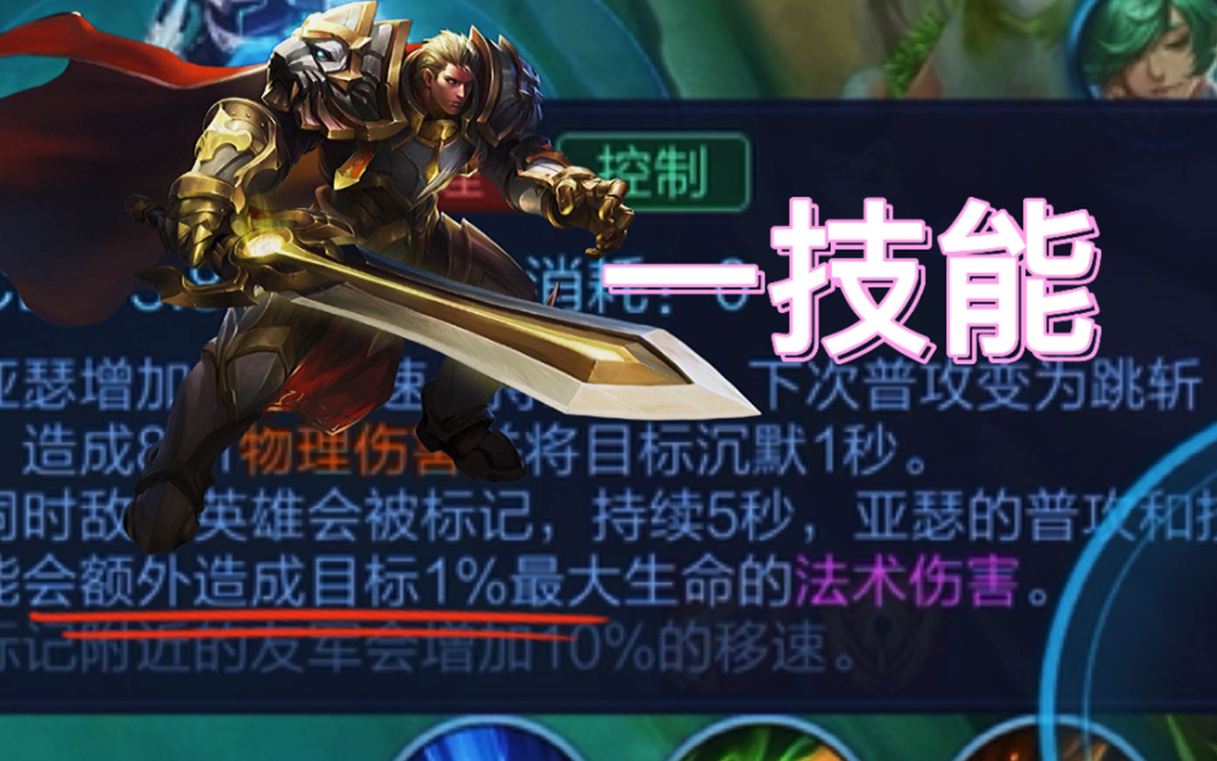 亚瑟连招方式起手很重要一技能增加500伤害