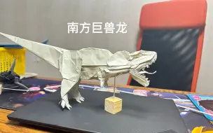 Video herunterladen: 【折纸】南方巨兽龙，五年级小学生爆肝制作！！！！