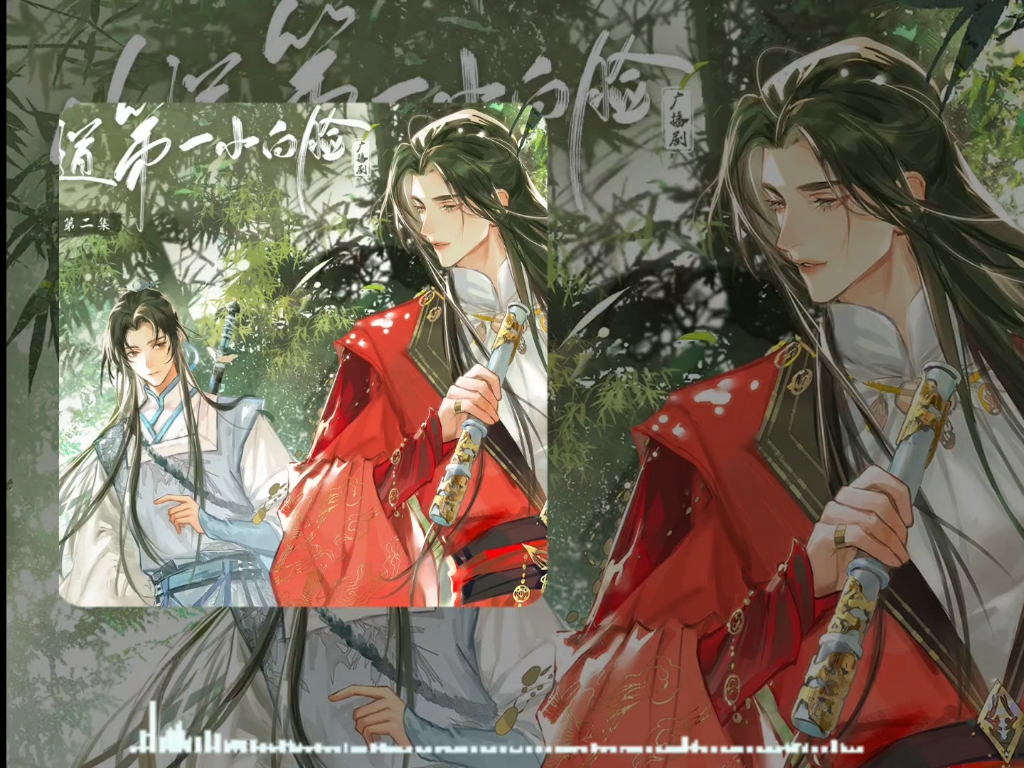 《仙道第一小白脸》好听,主题曲也好听!