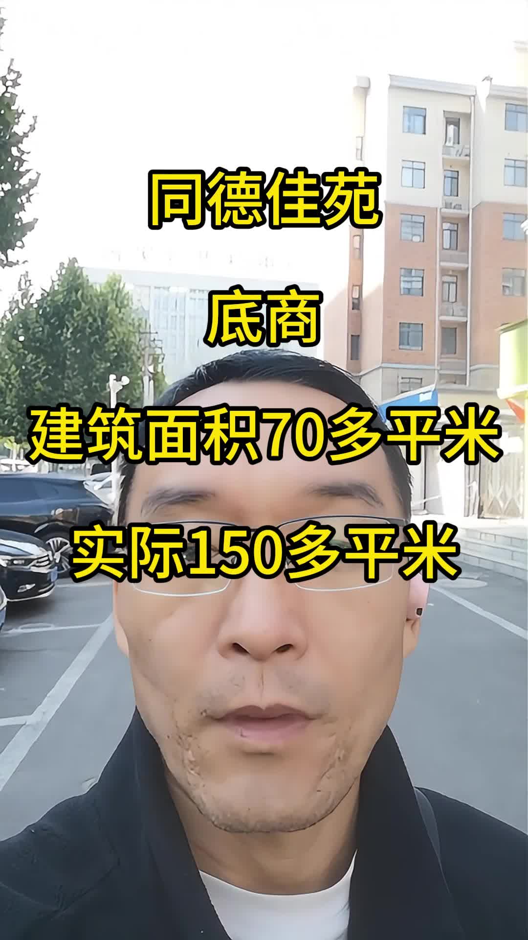 三门峡同德佳苑底商商铺出租哔哩哔哩bilibili