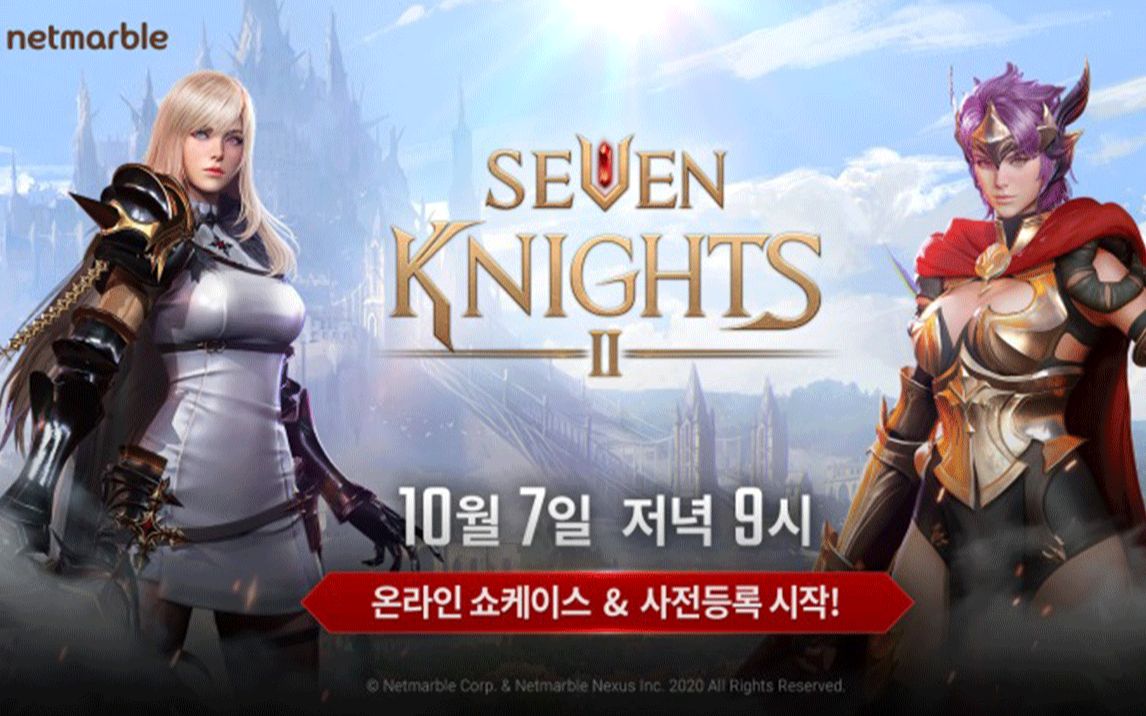 韩国手游《七骑士2》11月18日韩服公测