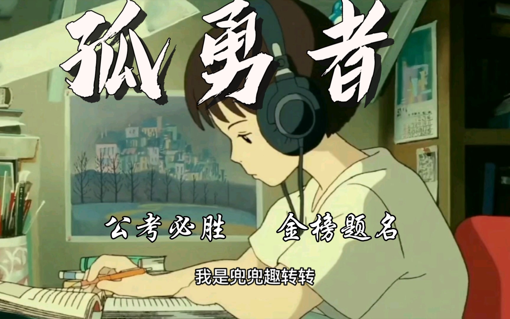 【助眠】公考常识 马克思主义哲学 第五节 1 每天亿点点,离上岸更近一