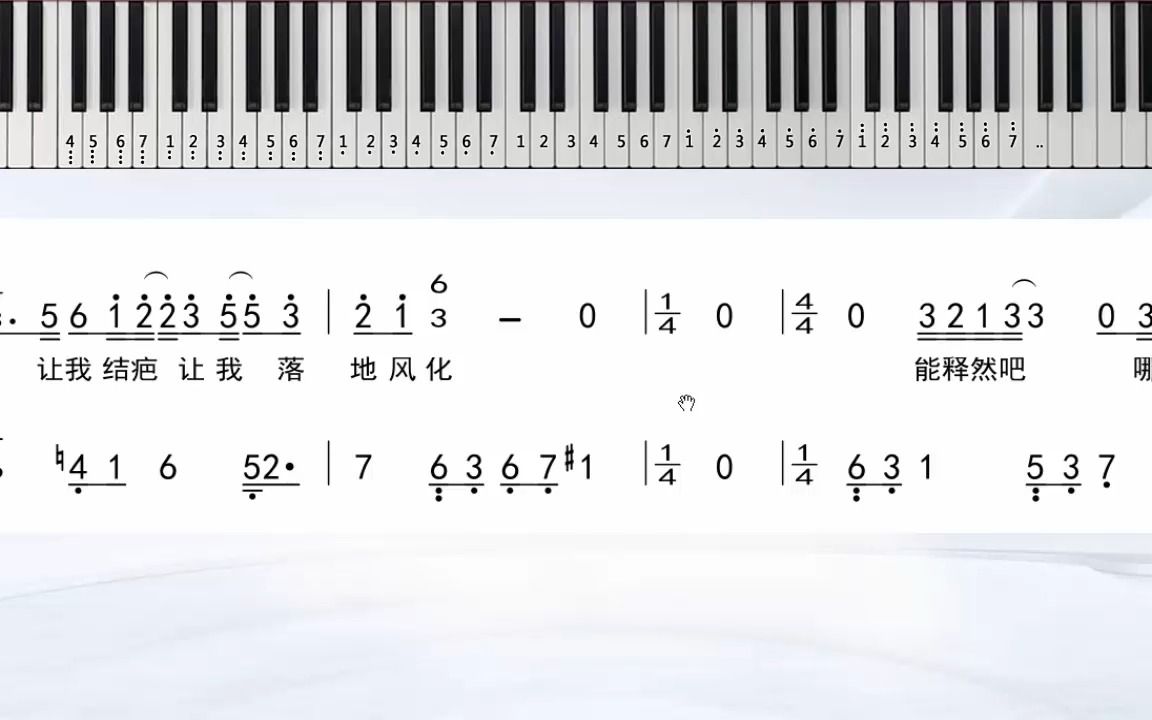 沈园外钢琴曲简谱图片