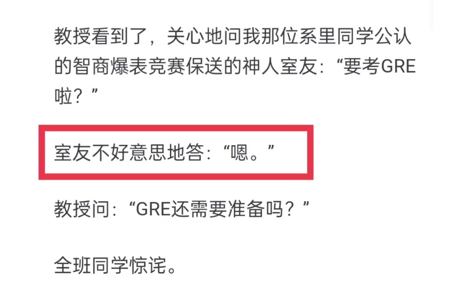 清华北大的教授们会不会受到本科大神们在智商、能力、学识上的碾压?哔哩哔哩bilibili