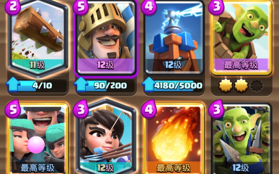 【皇室战争】绿林王子桶怎么打锅炉家驹?