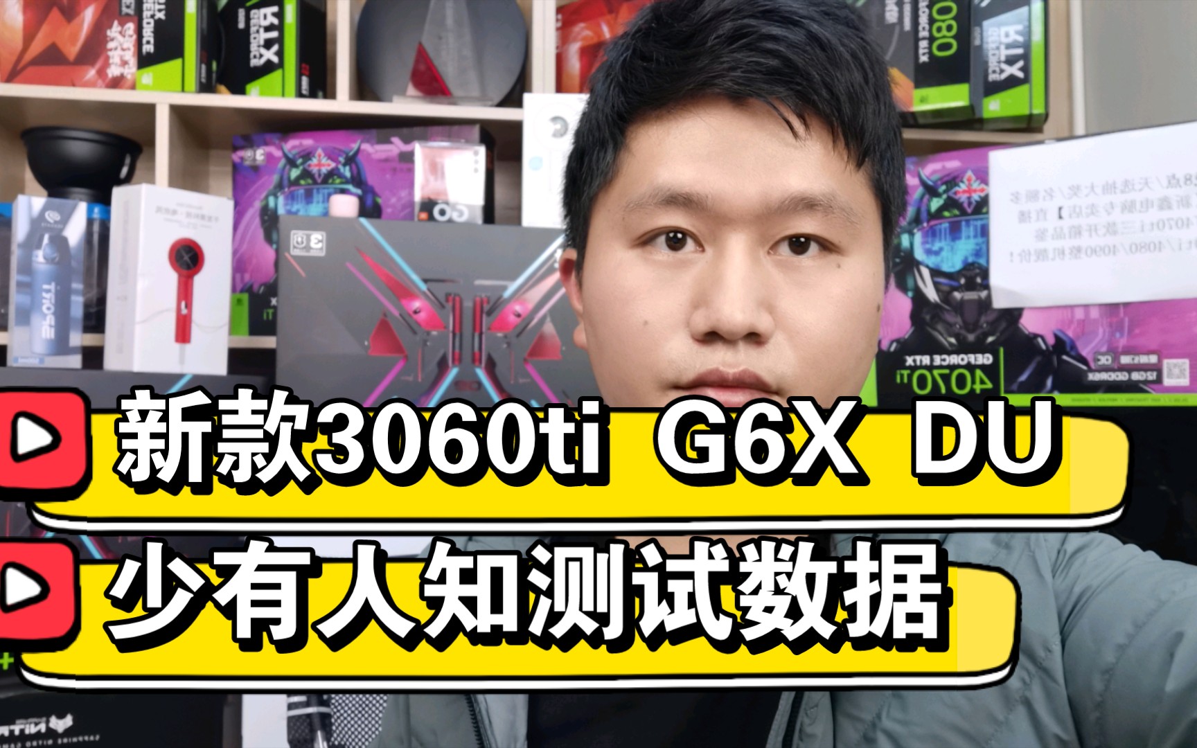 耕升新款3060ti g6x du顯卡,不為人知道數據!