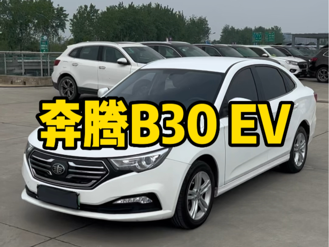 奔腾B30 Ev400,新回来一台网约车纯电车型哔哩哔哩bilibili